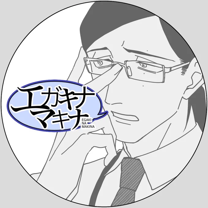 もういっちょ 