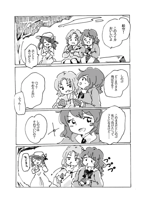 響しのがスイカ食べるだけ 