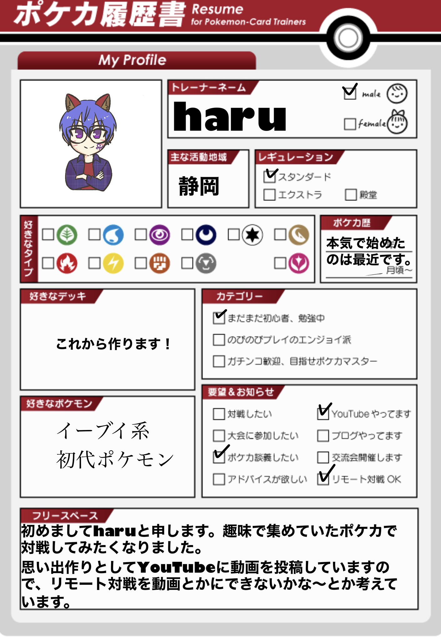 ポケモンカード履歴書 Twitter Search Twitter