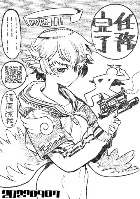 【今日のラクガキ】
キューピット「確かにハートを貫いておきました」 