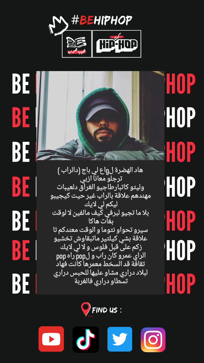 Be Hiphop (@BeHiphop_) / Posts / X
