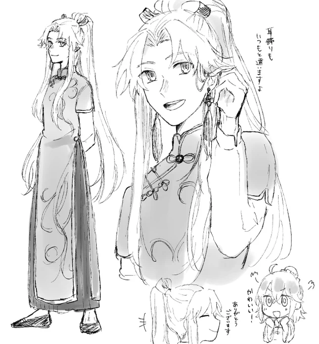 チャイナを着ろ 天草四郎時貞 