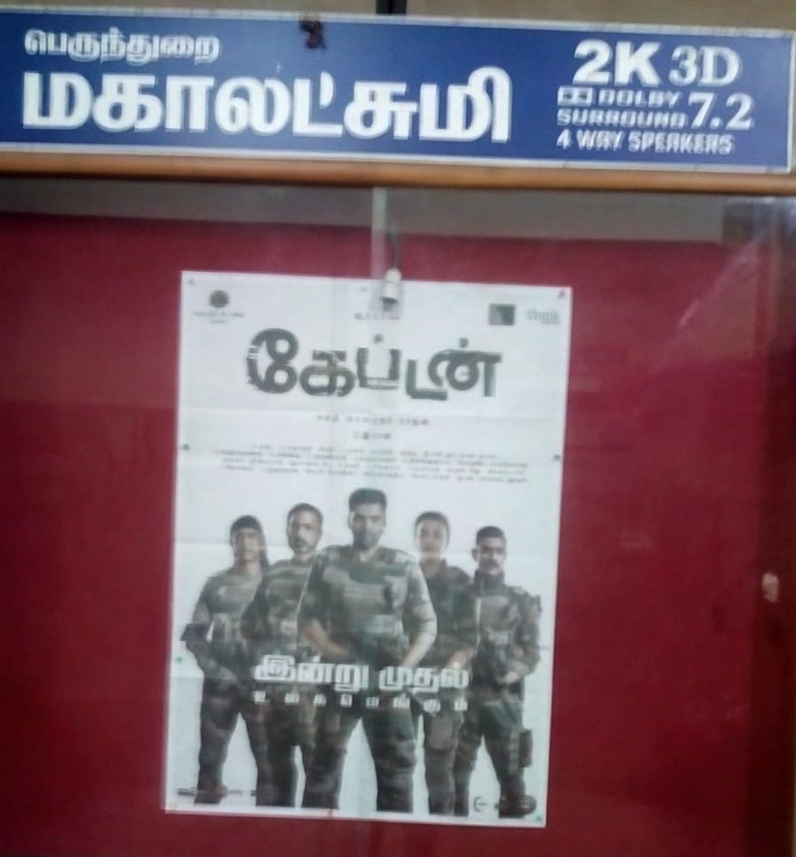siddhu_viva's tweet photo. #Captain From Tomorrow ~ in Perundurai Mahalakshmi
📽 Showtimings: 10.30 - 14.30 - 18.30 - 22.00
#CaptainFromTomorrow @arya_offl @ShaktiRajan @SimranbaggaOffc #AishwaryaLekshmi #Erode #CineMinds https://t.co/lJlFJMhL8k