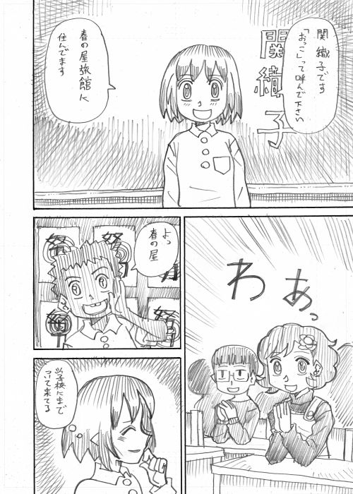 その7 