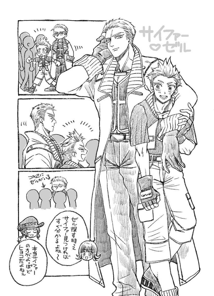 サイゼル🐣 