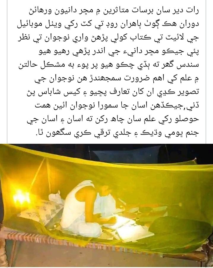 SayedZzeeshan's tweet photo. It's true we are broken but not dead we will survive this tough time it will make us more tough and strong then before our young generation will show you this inshAllah @sardarshah1  @MuradAliShahPPP @BBhuttoZardari  #FloodsInPakistan2022 #WednesdayMotivation #floodsinsindh https://t.co/DO8aIBJxKv