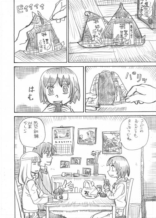 その3 
