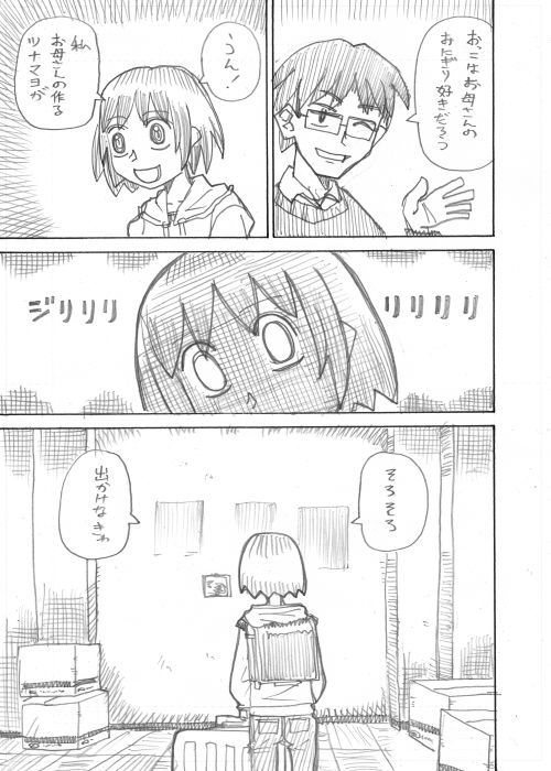 その3 