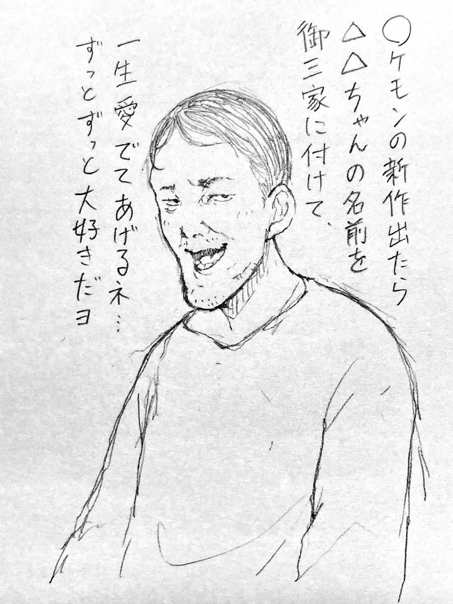 よく行くお店の従業員さんの名前を付ける人
⚠️この作品はフィクションです、実際の人物団体とは一切関係がありません⚠️
 #35歳こどもおじさん 