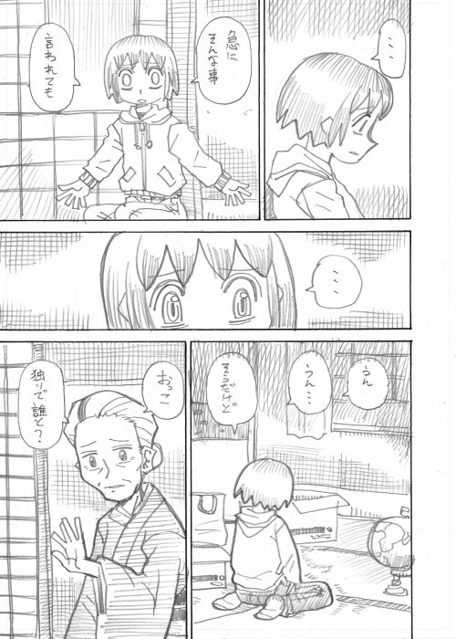 その4 