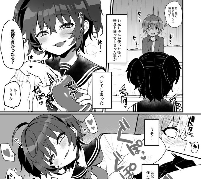 続きの漫画更新しました〜!!
【FANBOX】https://t.co/6NsamjyKHK
【fantia】https://t.co/oOypMo7jkn 