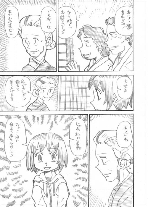 その5 