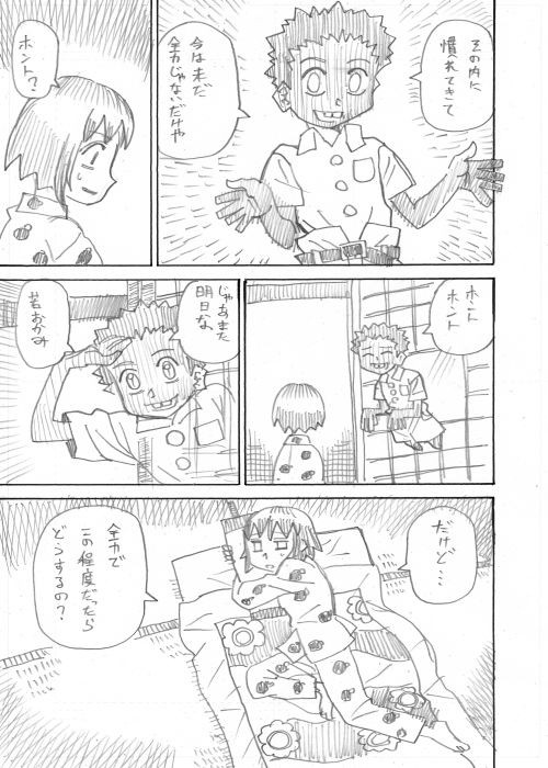 その6 