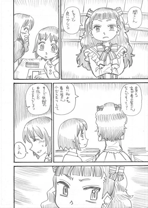 その8 
