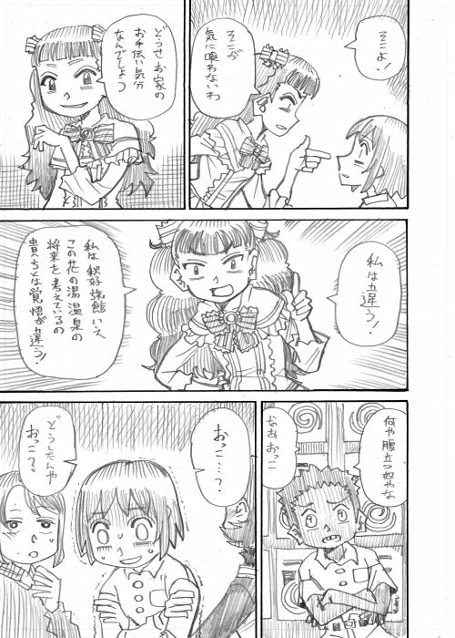 その8 