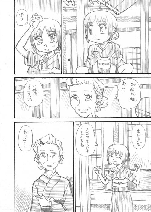 その8 