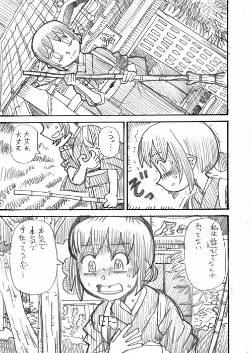 その8 
