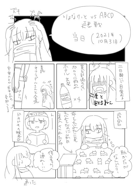 今更ですが昨年のりょなけ当日レポ漫画を投下します 