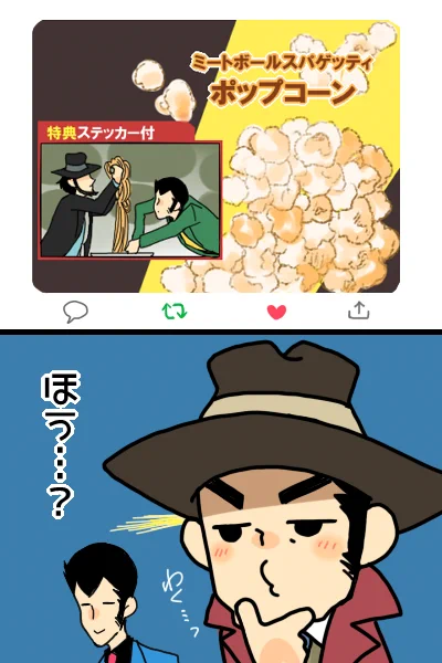 ぜにったちゃんがアップを始めました 