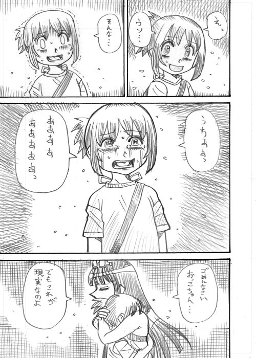 その11おわる 