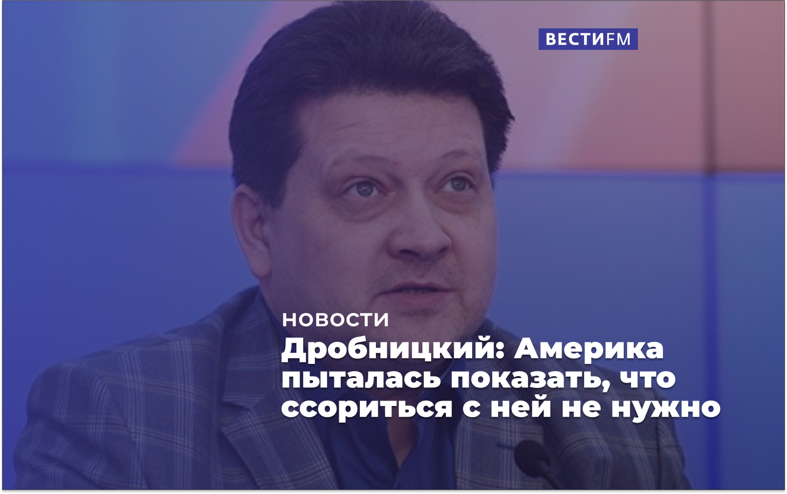 дробницкий дмитрий википедия семья дети фото
