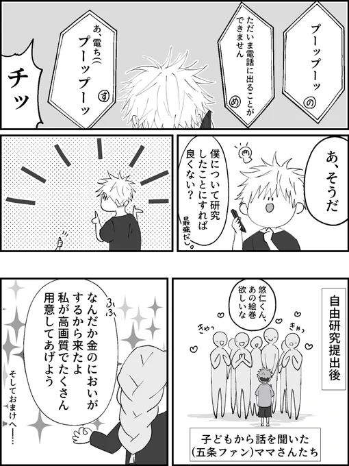 なつやすみ最終日5⃣ショタ🐯おまけのおまけ

まろリク 