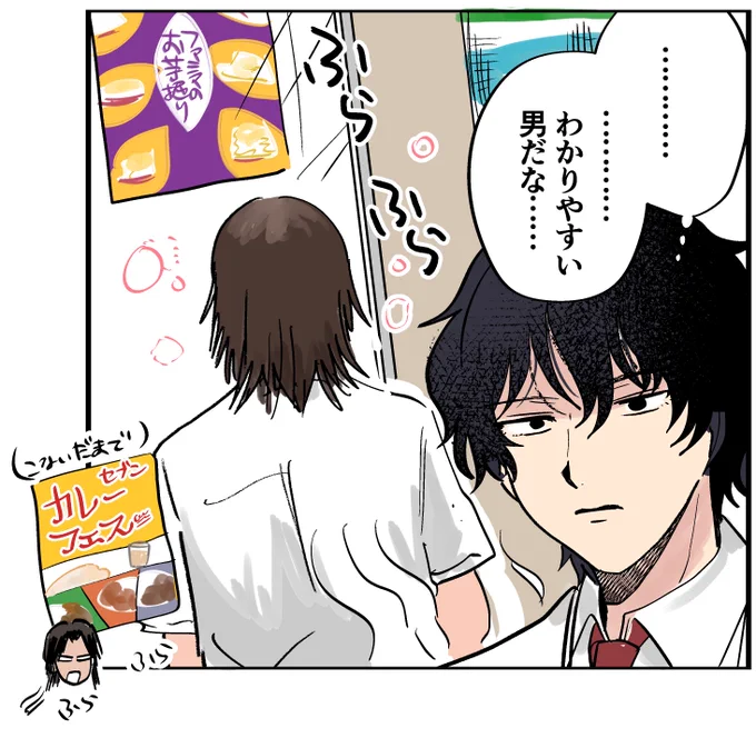 1コマで停滞したので供養いたします 