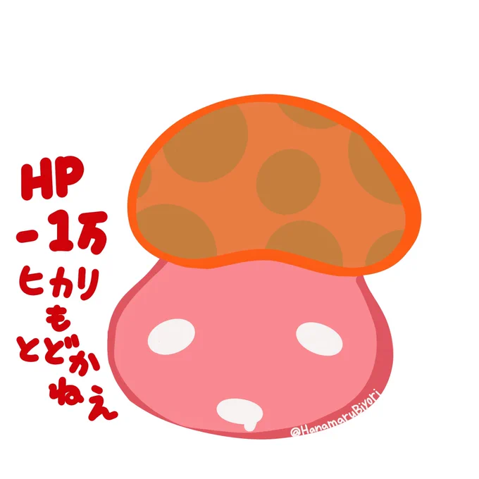 「死んだ目キノコ(dead-eyed mushroom)」
オリジナルキャラクターとしてコツコツ描いてる。
 #イラスト #お絵描き #オリジナル 