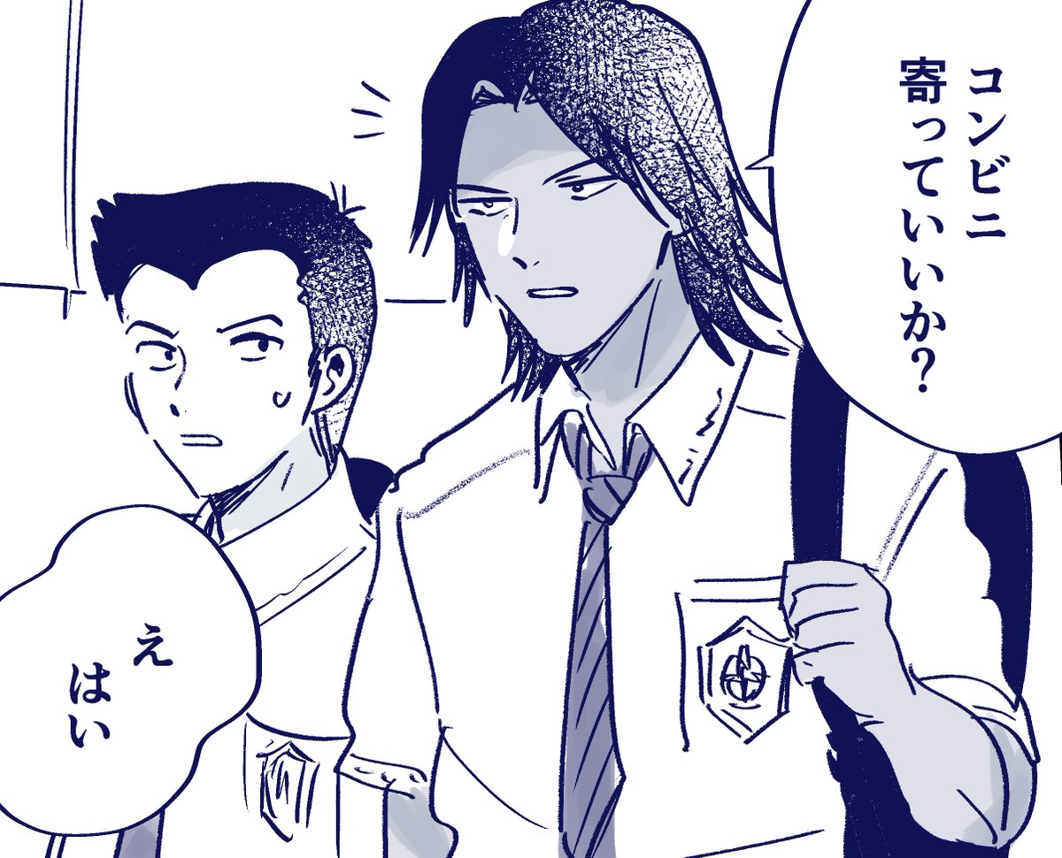 ふら…ふら… 