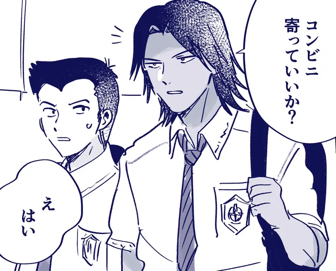 ふら…ふら… 
