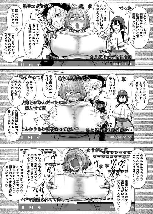 スケブでご依頼いただきました「乳首位置にRTといいねマークがついたピチTを着た夢見りあむが今まで炎上した数字分乳首カリカリカリブの海賊に乳首責めされる動画配信」です!最後まで可愛がってもよかったのですが多分こんなオチになるでしょう…ありがとうございました! 