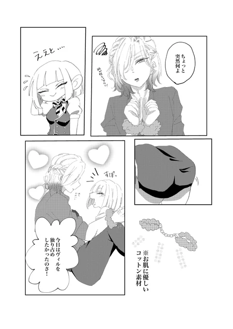 【サンプル2】
🏹͙女体化(全7P)のうち2ページ
女装拘束(全17P)のうち2ページ 