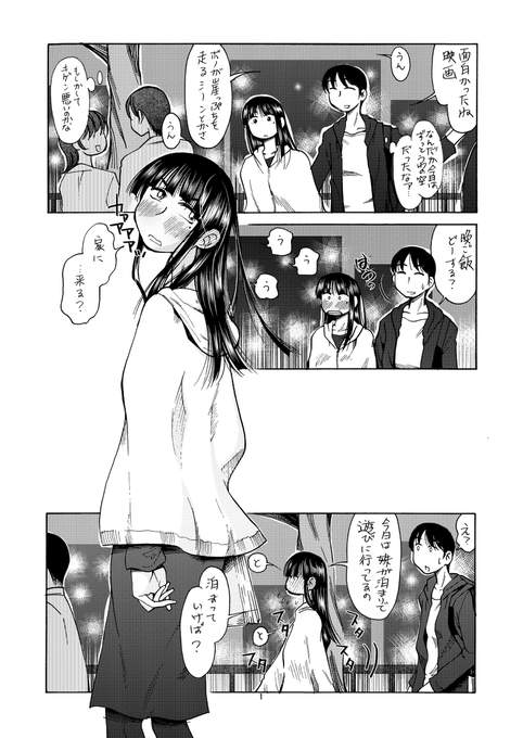 年上彼女の三上さんの部屋にお泊りする漫画
「RT/♥」をタップして拡散にご協力ください! (1/3) 