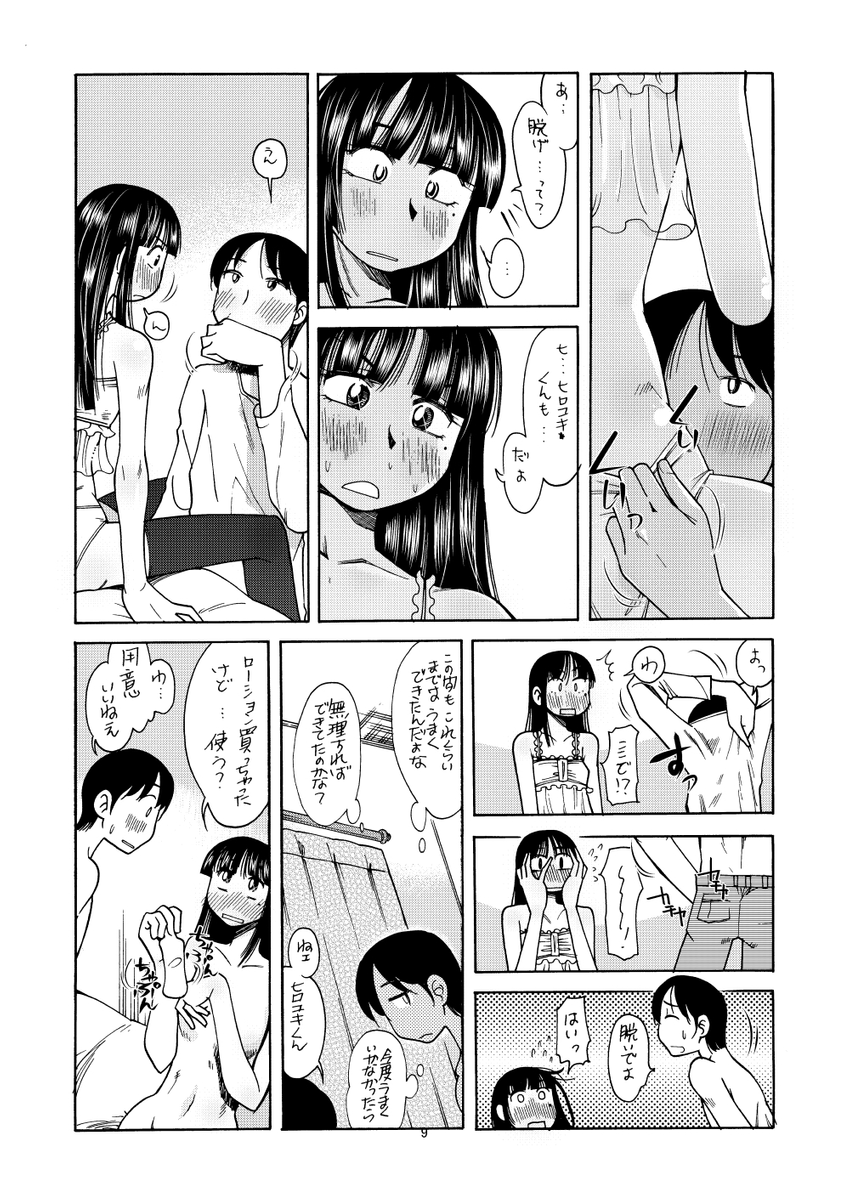 (3/3)
※Twitter 一括アップくんより送信
https://t.co/Czqvq5TIbu 