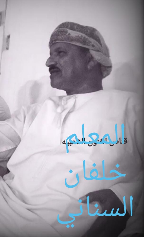 AlghziliS's tweet photo. إنا لله وإنا إليه راجعون بقلوب يملأها الحزن وأعين تفيضوا دمعاً ننعي وفاة أخينا الغالي خلفان بن ثني السناني(المعلم) نسأل الله أن يتغمده برحمته ويسكنه فسيح جناته ويلهم أهله وذويه الصبر والسلوان ويصبرنا على فراقه ولا حول ولا قوة إلا بالله العلي العظيم https://t.co/7jgRrho2KS