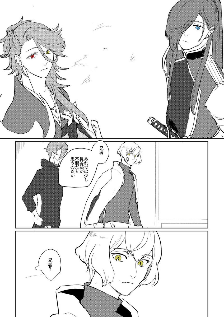 防人後のメモより 