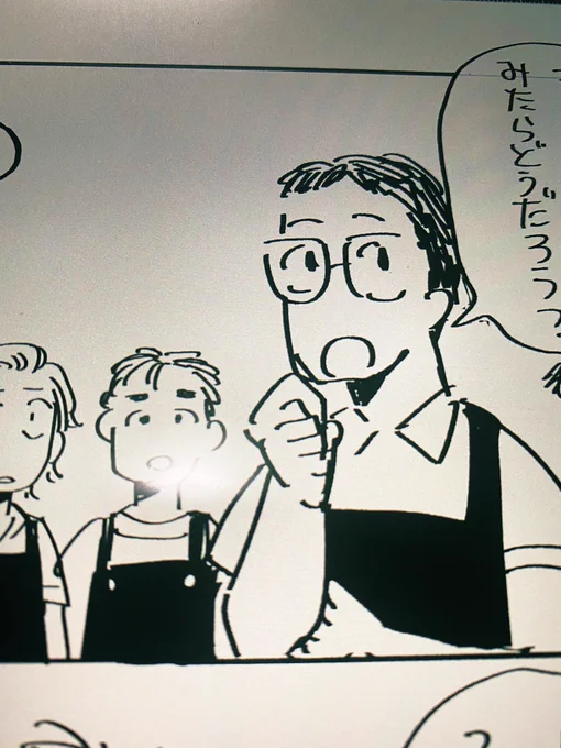 眼鏡の人は山田さん(名前は出るか未定) 