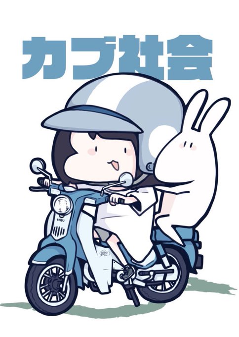 「帽子 バイク」のTwitter画像/イラスト(新着)｜3ページ目