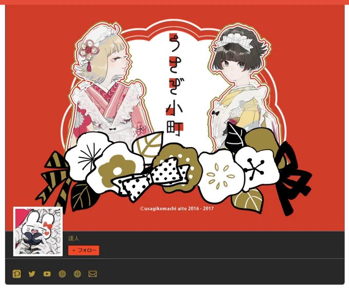 通販実施するBoothこちらです
https://t.co/5qZ4SyNVFf
いつのイラストを使っているんだ……(©のとこ2016-2017なのウケる) 