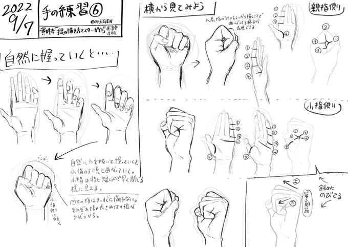 手の練習[6]

握った手の表現のコツ
要練習

#GENデッサン練習 