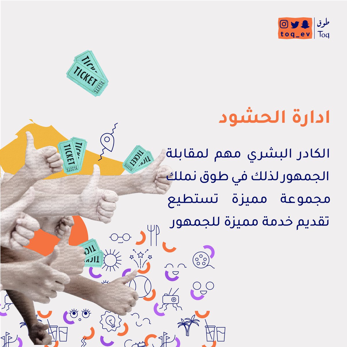 toq_ev's tweet photo. طوق تدير لك الحشود ولديها مجموعة مميزة 🎖 https://t.co/u6ZYTOJYHY