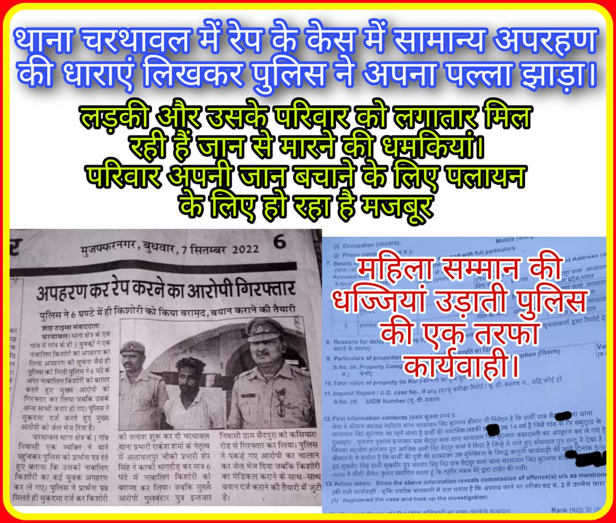 <a href="/muzafarnagarpol/">MUZAFFARNAGAR POLICE</a> कृपया कार्यवाही करें।
<a href="/DmMuzaffarnagar/">DM MUZAFFARNAGAR</a> <a href="/Uppolice/">UP POLICE</a> @igrangemeerut <a href="/adgzonemeerut/">ADG ZONE MEERUT</a> <a href="/ayog_u/">U.P Mahila Ayog</a> <a href="/UMahilaayog/">UP_MahilaAyog</a> <a href="/dgpup/">DGP UP</a> <a href="/UPGovt/">Government of UP</a> <a href="/sharmarekha/">Rekha Sharma</a> <a href="/Chanderpal252/">चन्द्रपाल प्रजापति</a> <a href="/Hiteshbhjm/">हितेश बंसल</a> <a href="/SushmaSingh79/">Sushma Singh</a> <a href="/nagda_rupal/">Rupal Nagda</a> @IStandWithSSR <a href="/ZeeNews/">Zee News</a> <a href="/SudarshanNewsTV/">Sudarshan News</a> <a href="/aajtak/">AajTak</a> <a href="/epanchjanya/">Panchjanya</a> <a href="/aajtak/">AajTak</a> <a href="/ndtv/">NDTV</a>