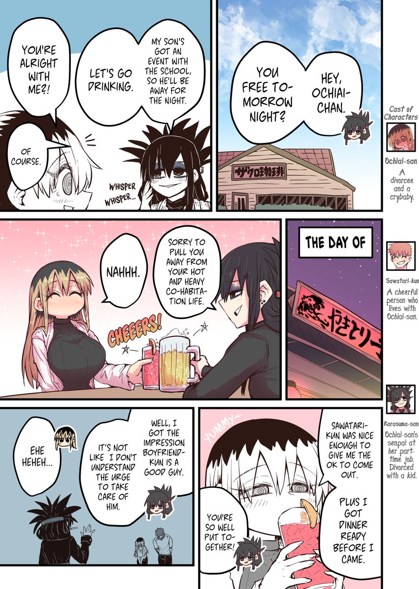 zyugoya My Former Divorced Crybaby Neighbor by @zyugoya Season 2