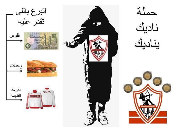 LO0o1_'s tweet photo. زريبة ليس لها قيمة
#نادي_الزمالك_للتسول https://t.co/yM6DghmiQa