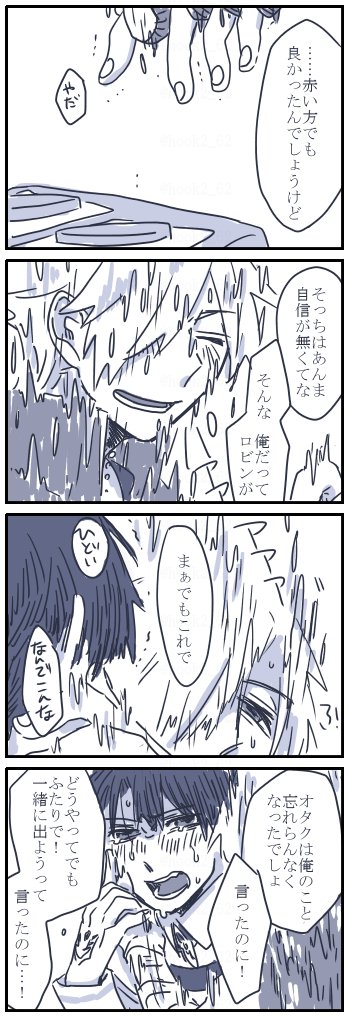3年前に描いたぐだロビ漫画を今の自分の感じで描き直してみまんた。
確か当時そういうボタンの部屋のツイートが流れてきたんだったか… 