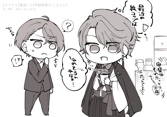 #描いた晴 #加画美
洒落た(?)コーヒーカップとなんでも知ってる社長の話☕️ 