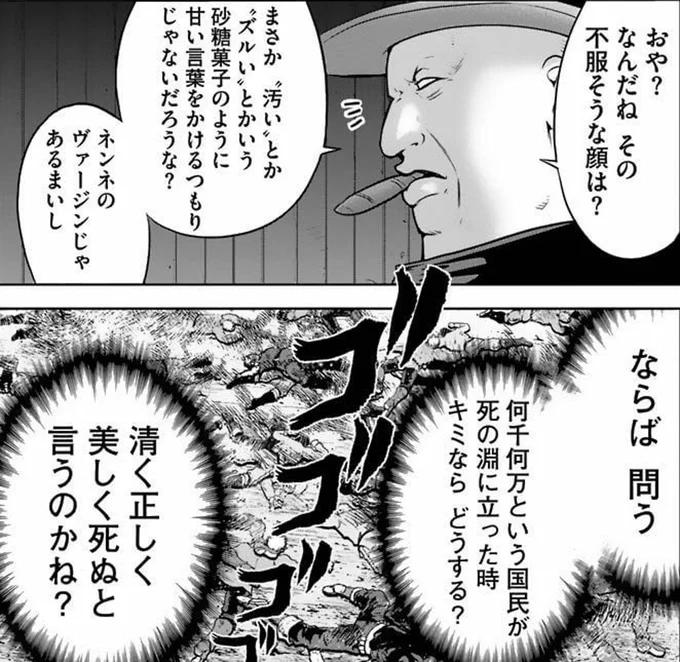 まぁそんな国だからこそ、二度の大戦を勝ち組で生き残れたんだろうなという話で、良くも悪くも一度は同盟組んだからこそ諸々上手く行ったところもあるんだろうね、英国。 
