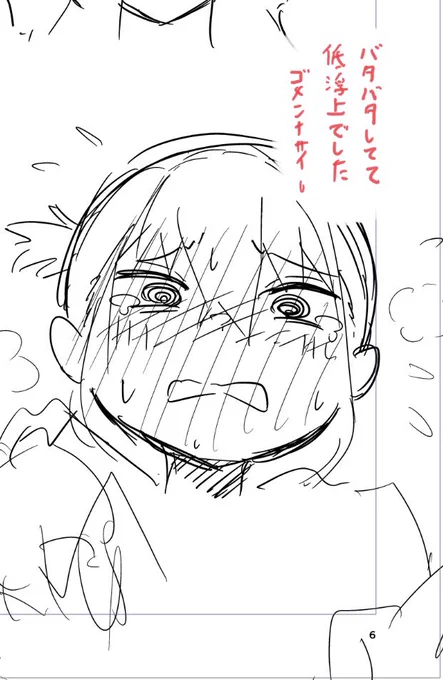 明日マンガアップします

*やっと明日みんなの絵を見回れる…‼︎😭😭😭 