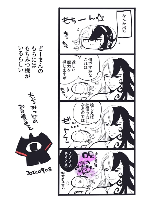 夏イベはアルクェイドとどーまんがずっと回ってた
どっちも誰だこいつって思ってたと思う

ひたすらドーマンwithあきみつどの 