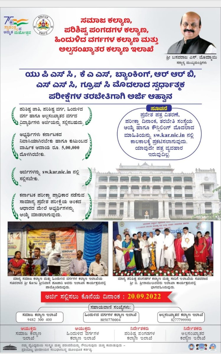 MMDRS Challakere (@mmdrschallakere) on Twitter photo 